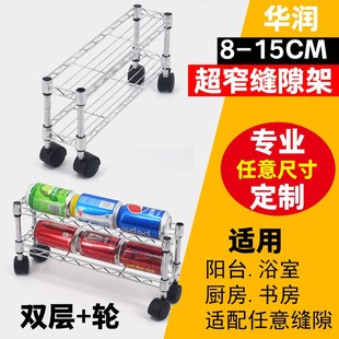 缝隙置物架超窄8cm定制10厘米间隙收纳架15公分夹柜宽金属轮轱辘