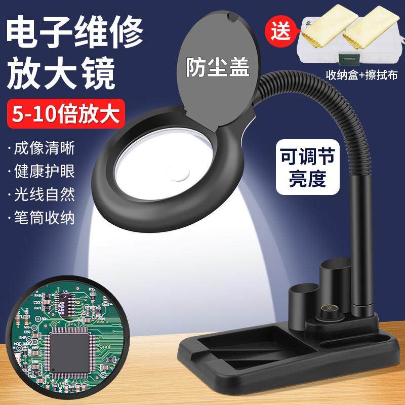 台式放大镜台灯带灯LED老人阅读电子维修主板焊接高清工作台灯,文具电教/文化用品/商务用品,放大镜,淘宝优惠券,粉丝福利购,淘宝优惠卷