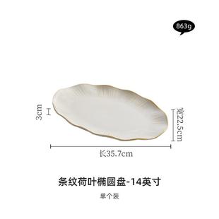 感大号 m3no荷叶鱼盘家用蒸鱼盘椭圆德化陶瓷盘子菜盘2024新款