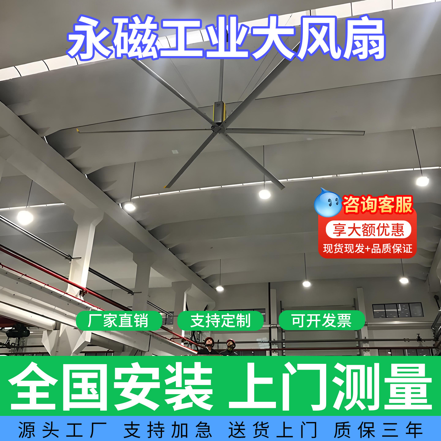 篮球馆降温节能大吊扇7.3米车间厂房食堂仓库永磁电机工业大风扇