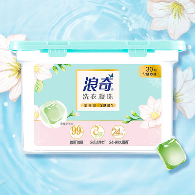 浪奇洗衣凝珠除菌除螨小苍兰持久留香机洗洗衣液洗衣球家庭装