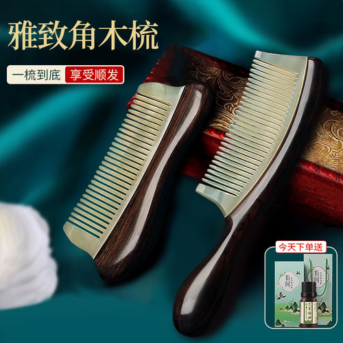 古风天然牛角梳正品檀木梳子家用便携女士长发专用牛角梳子礼物
