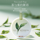 新款 白茶绿茶高级车载香薰香水香片卡片衣柜汽车孕妇婴儿持久海洋