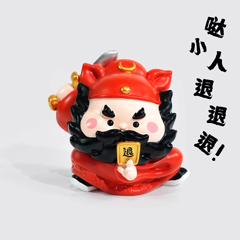 钟馗在此职场防小人桌面摆件