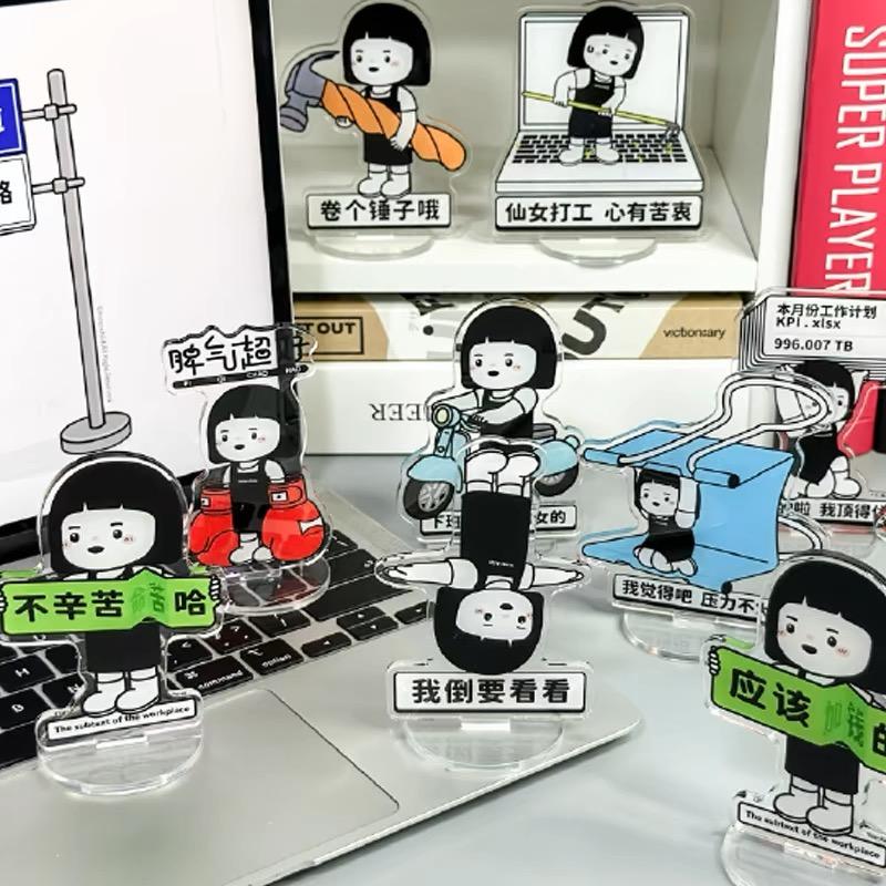 创意打工人立牌桌面摆件