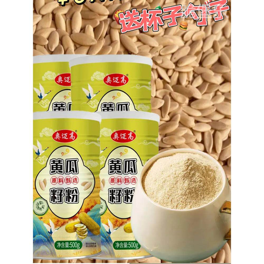奥迈高黄瓜籽粉黄瓜子粉东北老旱黄瓜粉熟粉冲泡补钙接骨旗舰店