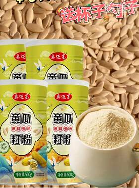 奥迈高黄瓜籽粉黄瓜子粉东北老旱黄瓜粉熟粉冲泡补钙接骨旗舰店