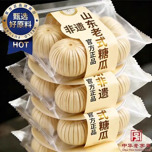 央妈推荐！糖瓜老式山东陈楼非遗纯手工麦芽糖怀旧叮叮官方旗舰店