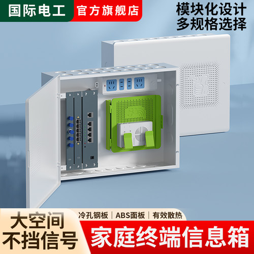弱电箱多媒体集线箱家用暗装