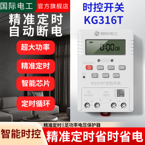 时控开关大功率220v广告牌定时器
