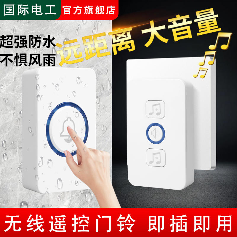 叮咚门铃家用无线门铃超远距离电子遥控门铃免插电门钟老人呼叫器