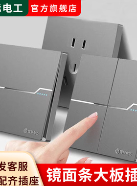 86型暗装大板镜面灰色家用墙壁电源一开双控五孔开关插座面板多孔