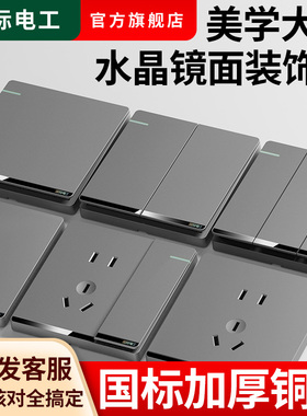 国际电工开关插座面板家用86型灰色墙壁16A空调一开双控五孔暗装