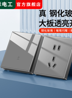 钢化玻璃开关插座面板暗装家用86型墙壁灰色单开双控一开五孔 USB