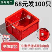 86型暗装 底盒预埋理线盒通用开关盒插座墙上固定暗盒墙面盒子暗线
