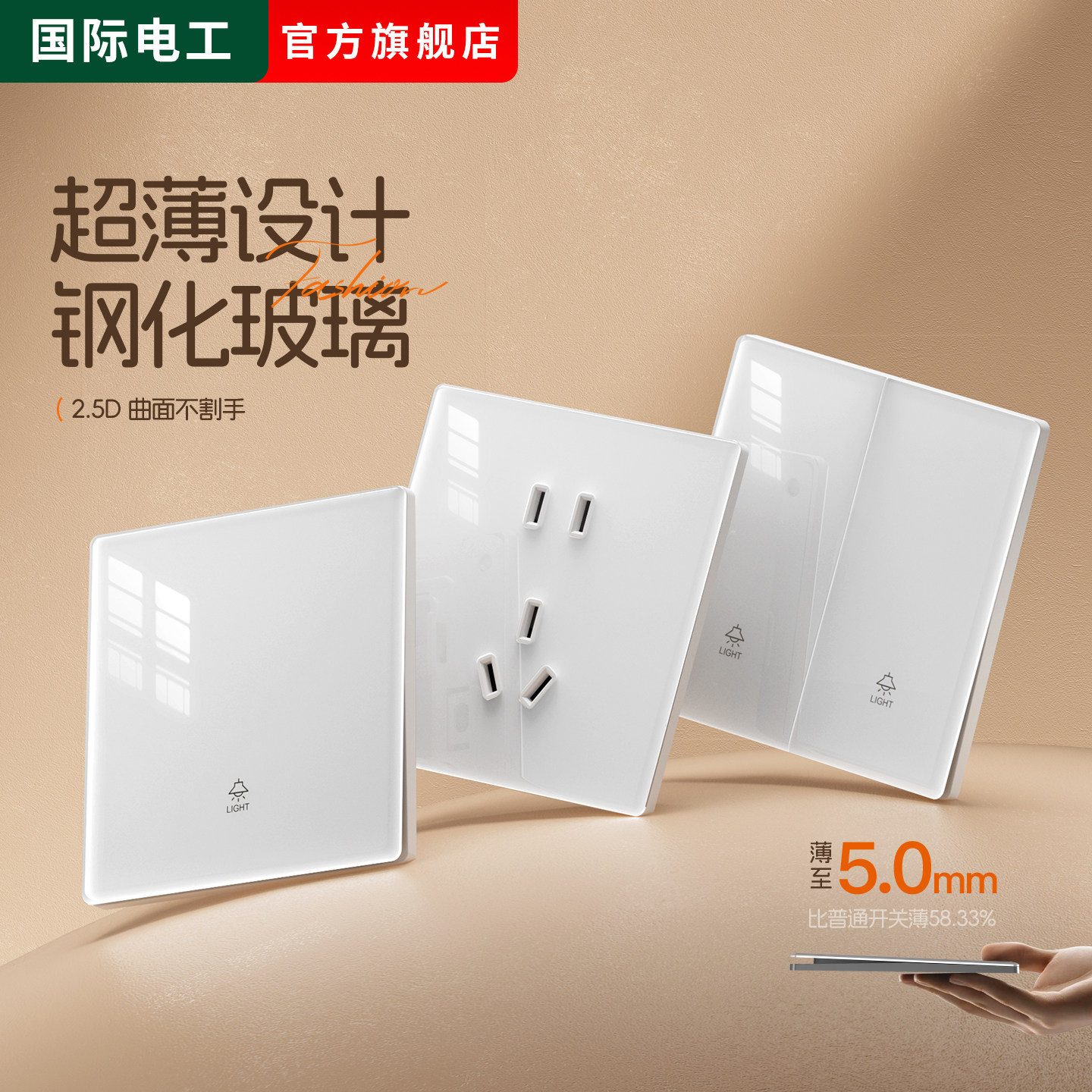 钢化玻璃开关插座套装面板暗装家用86型墙壁超薄白色单双控1开5孔,电子/电工,开关插座套装,淘宝优惠券,粉丝福利购,淘宝优惠卷