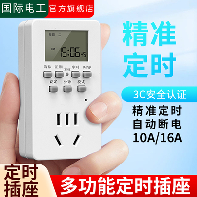 定时开关自动断电鱼缸定时插座