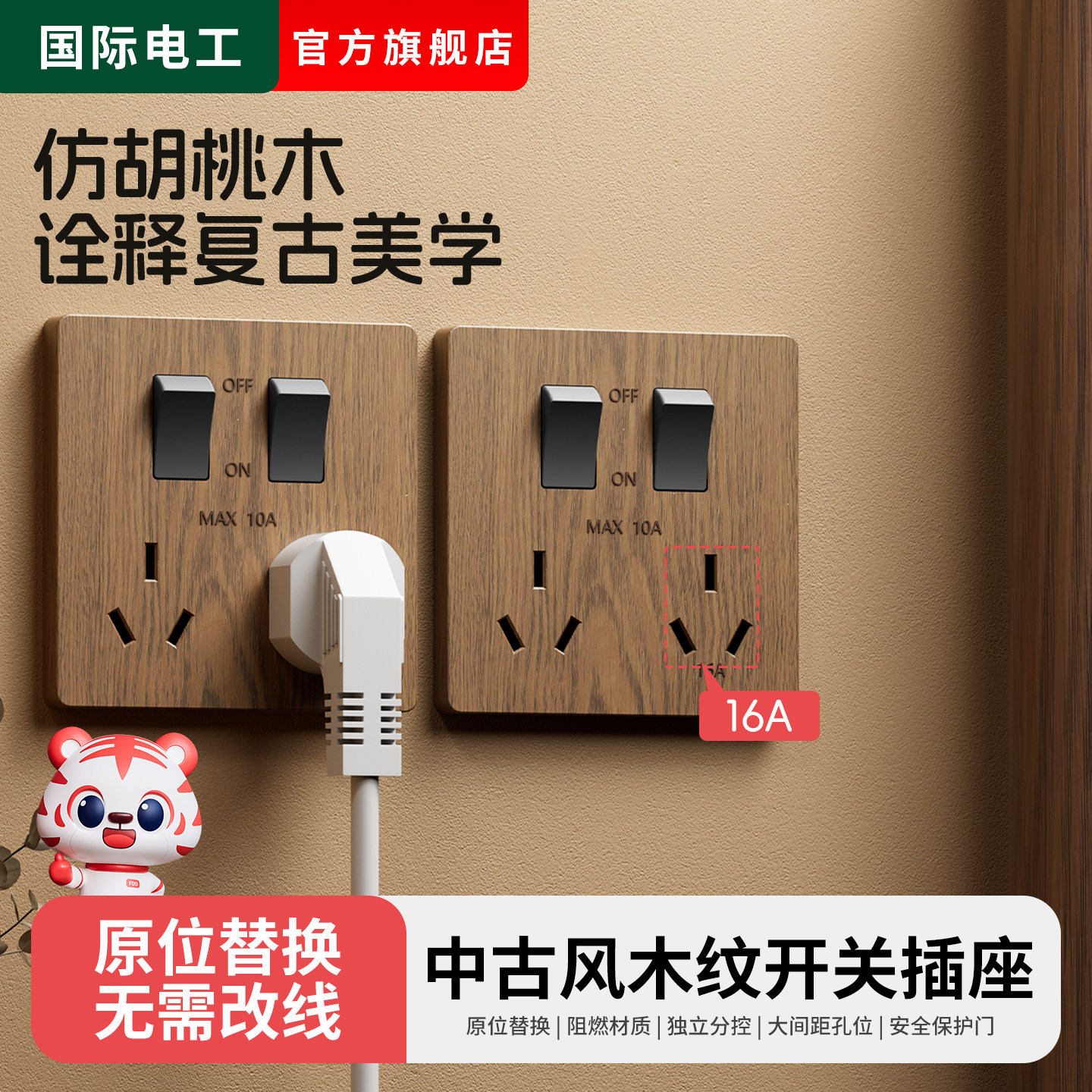 木纹六孔插座带开关面板暗装10A双三孔16A插座墙壁厨房用多孔电源,电子/电工,电源插座,淘宝优惠券,粉丝福利购,淘宝优惠卷