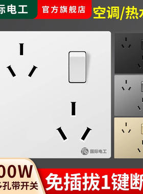 86型家用16A大功率一开六孔插座面板空调电热水器双三孔带开关6眼