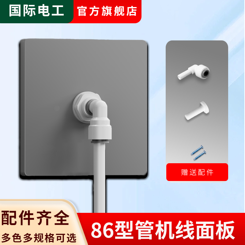86型净水器面板壁挂机