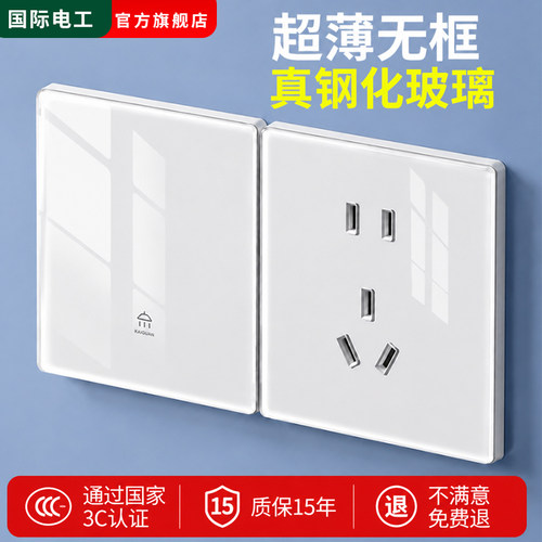 国际电工86型钢化玻璃双控开关