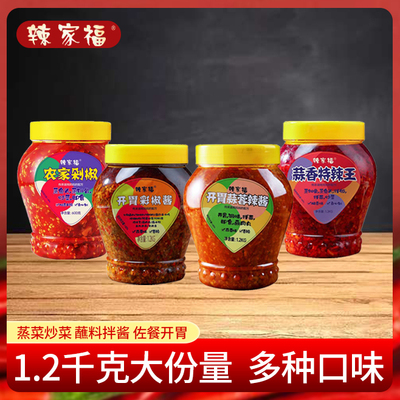 辣家福辣椒酱1.2kg大份量开胃蒜蓉辣椒酱湖南特产彩椒酱剁椒酱
