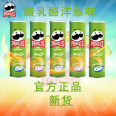 10罐装 品客薯片酸乳酪洋葱味110g3 薯片膨化零食休闲零食下午茶