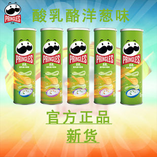 薯片膨化零食休闲零食下午茶 10罐装 品客薯片酸乳酪洋葱味110g3