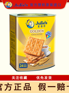 马来西亚茱蒂丝金又香上苏打饼干552g罐装早餐零食年货礼品包