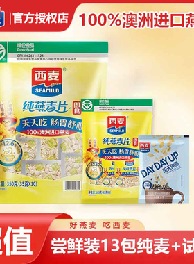 西麦燕麦片490g即食代餐原味绿色食品冲饮早餐营养速食纯燕麦片