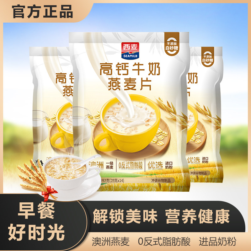西麦燕麦片高钙牛奶392g