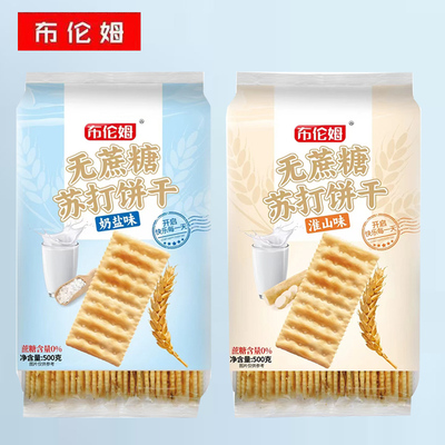 布伦姆500g无蔗糖苏打饼