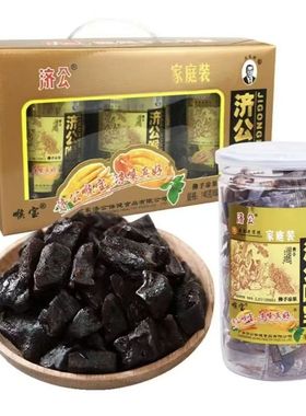 济公喉宝陈皮瓶装袋装独立装佛手果干陈皮休闲零食小吃广东老字号