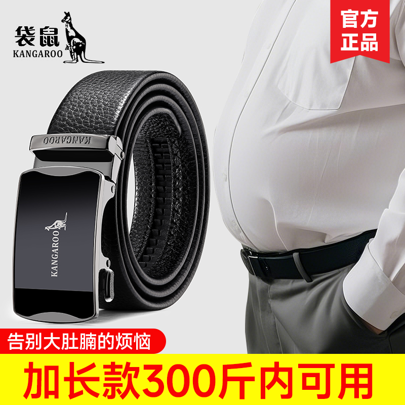 袋鼠头层加长款150码皮带男款胖子大码裤带牛皮自动扣真皮腰带男