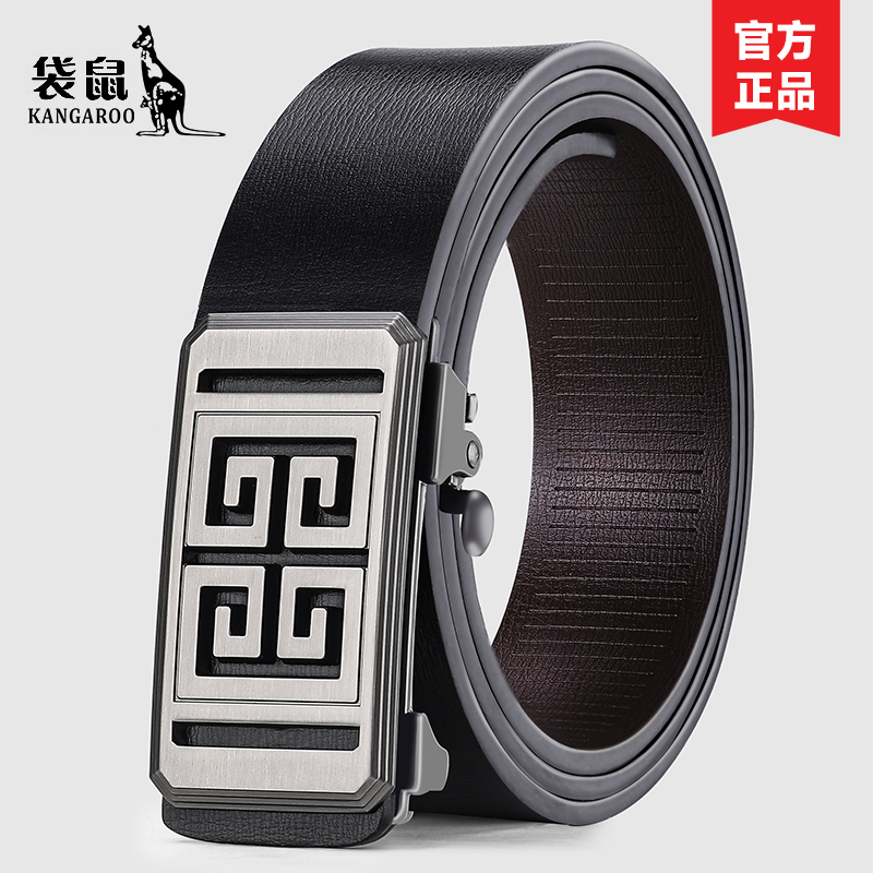 袋鼠男士无牙内穿真牛皮商务皮带