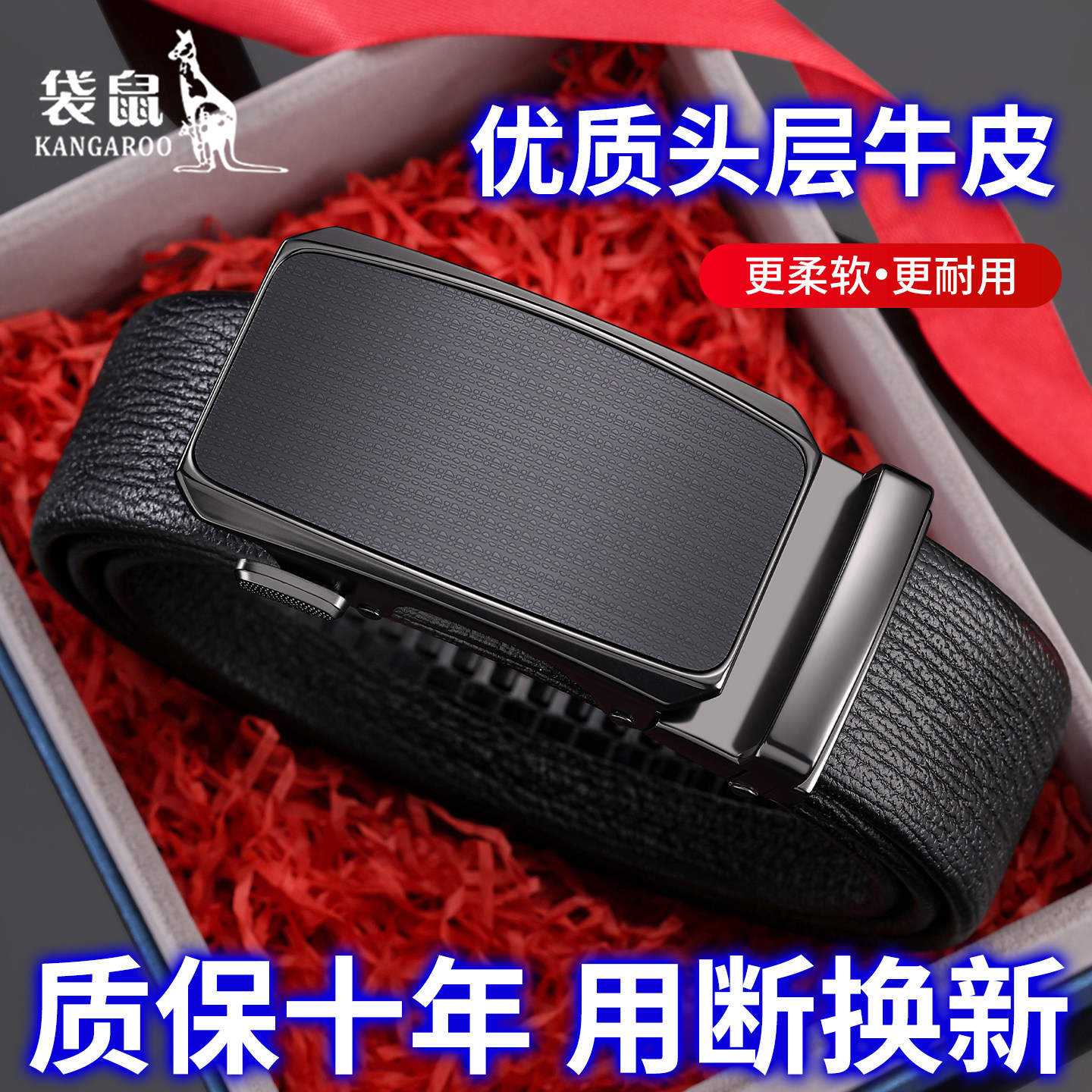 袋鼠头层牛皮皮带男士真皮自动扣腰带纯牛皮年轻人正品男款裤带男