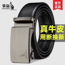 袋鼠皮带男士2025新款男款真皮爸爸腰带自动扣牛皮纯商务裤带正品