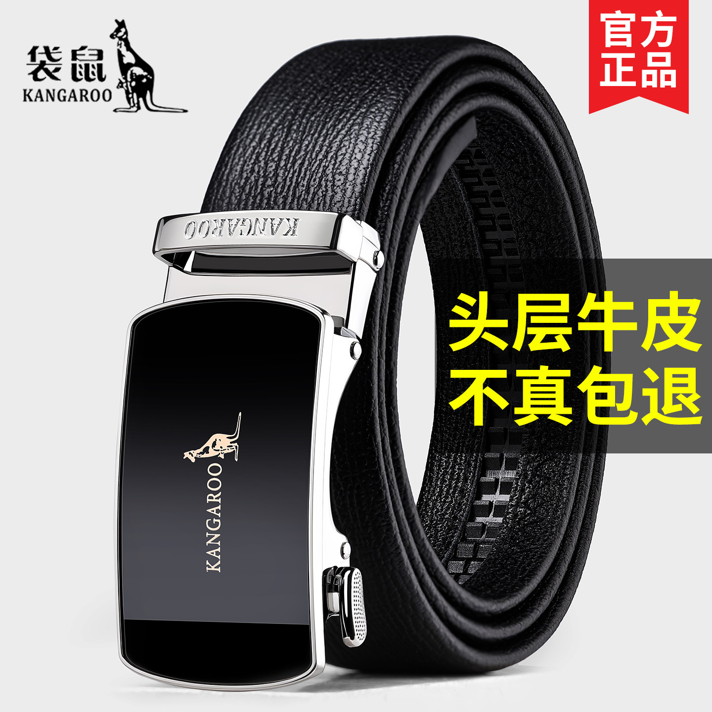 袋鼠皮带男2026新款头层真皮正品商务自动扣腰带年轻人纯牛皮裤带