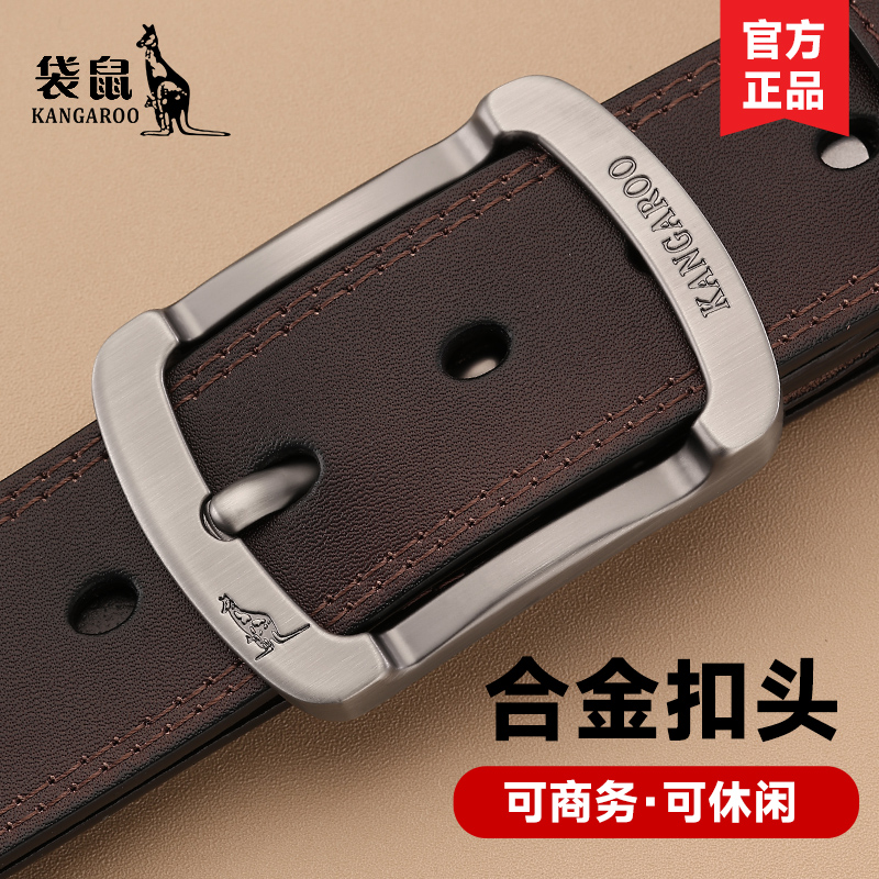 袋鼠男士针扣双面牛皮休闲皮带