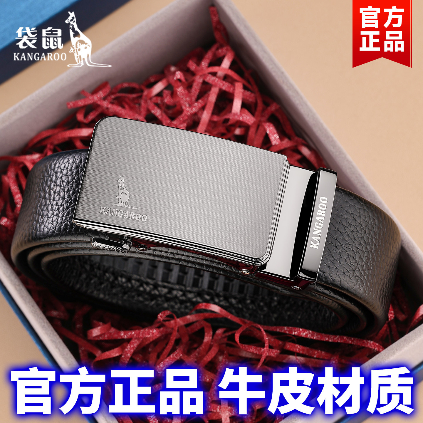 袋鼠自动扣裤腰带男款2026新款男士皮带真皮黑色腰带男纯牛皮商务