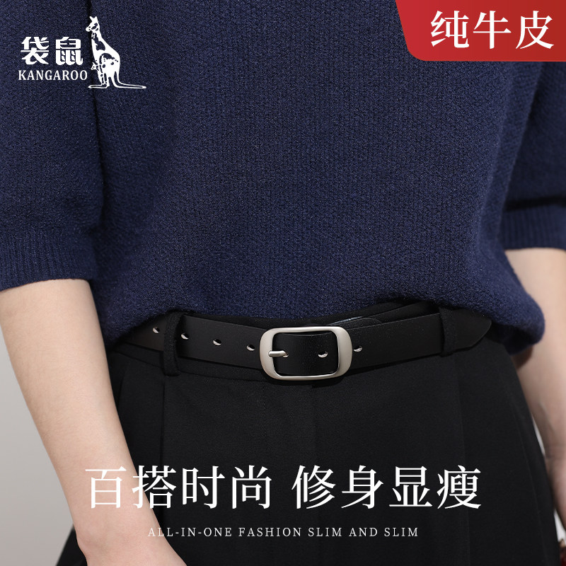 袋鼠皮带女款真皮2026新款时尚百搭高级女士腰带配牛仔裤女式裤带