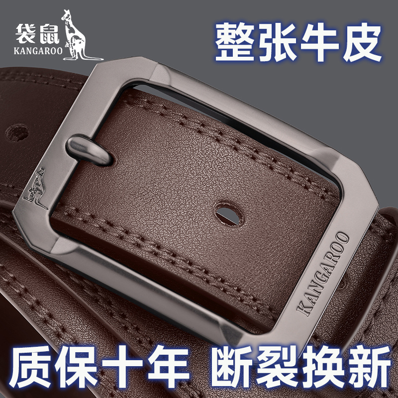 袋鼠男士针扣双面纯牛皮休闲皮带