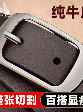 袋鼠皮带女款真皮2026新款时尚休闲高级女士腰带配牛仔裤女式裤带