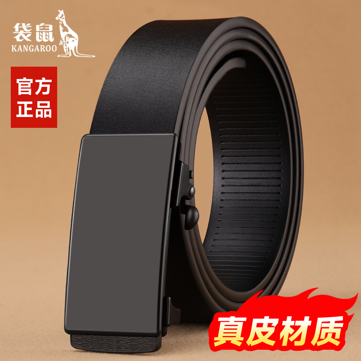 袋鼠男士自动扣整张牛皮腰带内穿