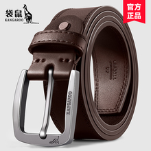 袋鼠男士皮带2025新款真皮针扣腰带双面纯牛皮年轻人正品男款裤带