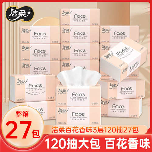 洁柔face抽纸百花香味120抽27包