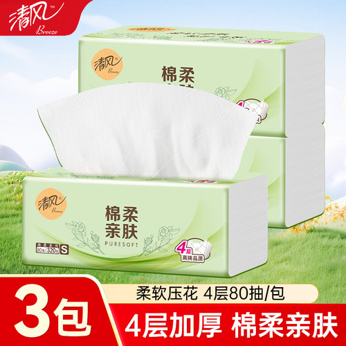 清风棉柔抽纸4层80抽3包