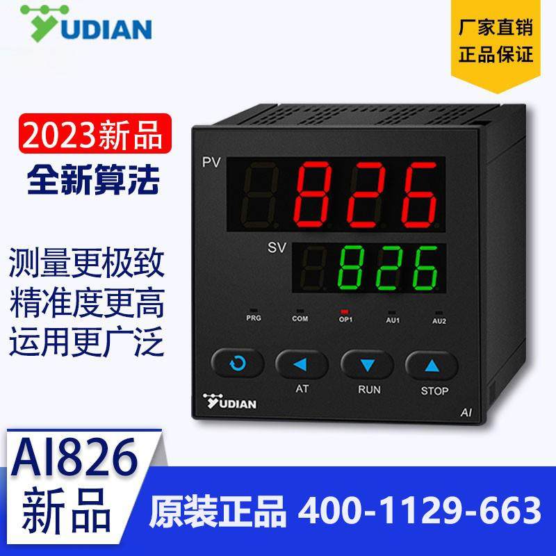 厦门宇电温控器AI-826/836/856/828/838/路PID人工智能数显温控仪
