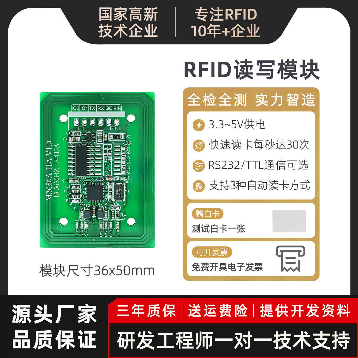厂家直销IC卡读卡器模块RFID高频非接触S50读写感应串口RS232 TTL