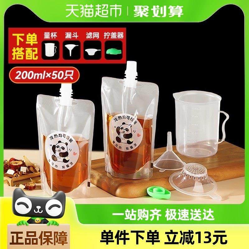 美丽雅一次性中药袋50只*200ml汤药分装袋液体包装袋储存密封袋子,餐饮具,保鲜袋,淘宝优惠券,粉丝福利购,淘宝优惠卷